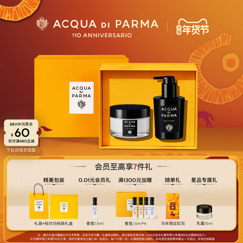 【新年礼物】帕尔玛之水格调系列光之玫瑰/清柚/身体乳霜,美容护肤/美体/精油,身体乳/霜,淘宝优惠券,粉丝福利购,淘宝优惠卷