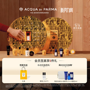 帕尔玛之水圣诞倒数日历礼盒 顺丰速达