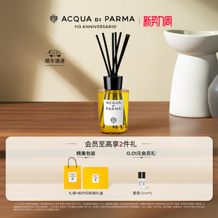 帕尔玛之水克罗尼亚室内居家香薰柑橘调180ml 顺丰速达