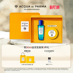 柑橘调 帕尔玛之水蓝色地中海西西里岛青橘香水 顺丰速达