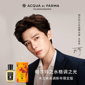 木兰未央 光之玫瑰 王安宇同款 帕尔玛之水格调香水橡木晨光