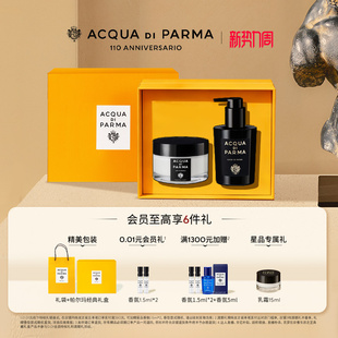 清柚 帕尔玛之水格调之光 光之玫瑰身体乳霜 顺丰速达