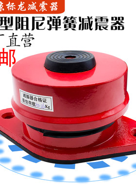 阻尼弹簧减震器空调外机落地