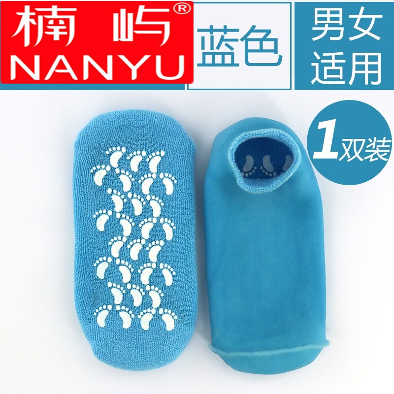 楠屿凝胶精油防皲裂凝胶袜套脚套足膜防裂袜凝胶保湿袜套美腿嫩足