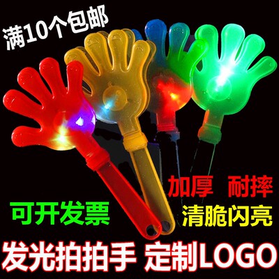 28cm大号笑脸巴掌拍手器发光手拍玩具演唱会活动气氛道具鼓掌神器