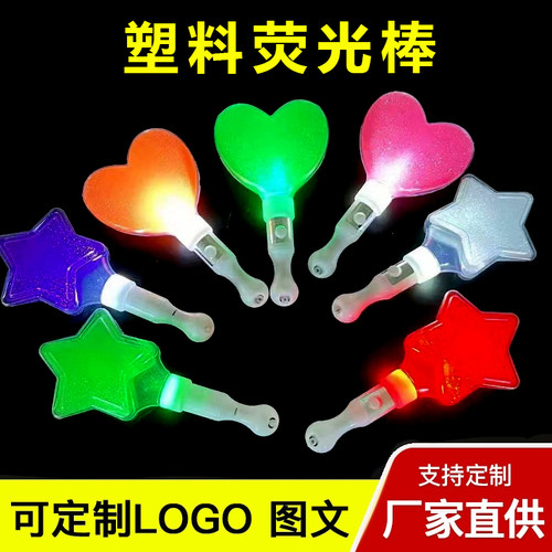 电子发光棒夜光莹光七彩led荧光棒演唱会道具户外应援棒定制LOGO