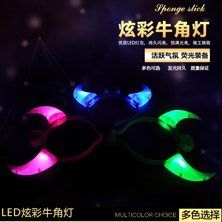 发光牛角发箍头饰牛角灯发光头箍夜光皇冠夜市酒吧地推演唱会道具