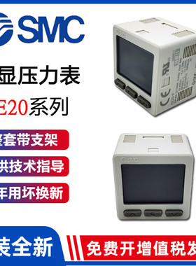 SMC真空数显压力开关ISE20-N-M5-LA2/ISE20-P-M5-L/ZSE20F-N-P-M5