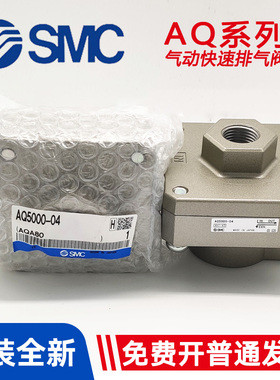 SMC快速排气阀AQ2000-02/AQ3000-03/AQ5000-04气动元件泄气阀快排