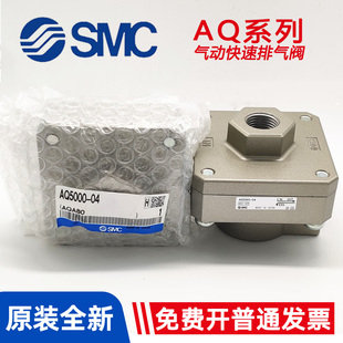 SMC快速排气阀AQ2000-02/AQ3000-03/AQ5000-04气动元件泄气阀快排