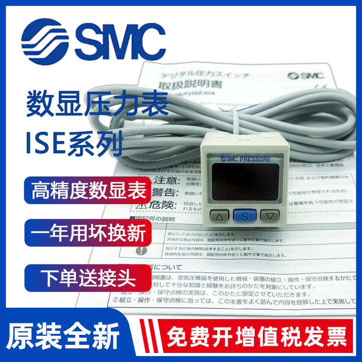 压力表压力开关SMC特价