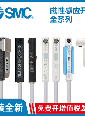 SMC磁性开关3C-D-A93-Z73-C73-A73-2-M9B-M9N-M9PL气动感应开关