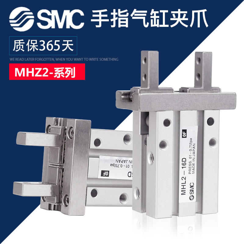 SMC手指气缸MHZ2-10D/25D/20D1/6D/32D2/40DN MHZL2-16 MHZ2-16D