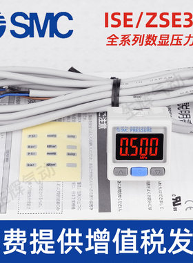 ISE30A压力开关SMC数显表ZSE30A