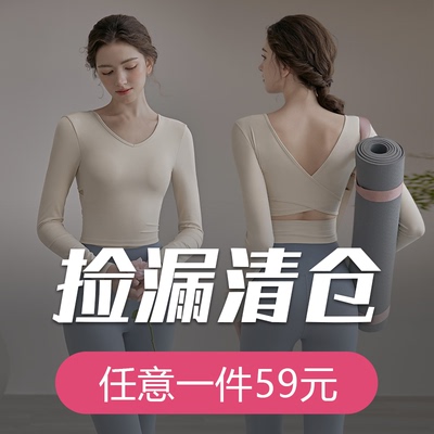 瑜伽服捡漏清仓任意1件59元