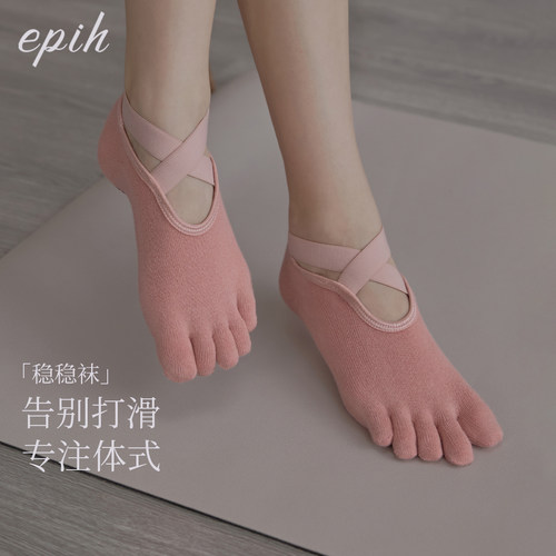 EPIH芭蕾交叉防滑瑜伽袜