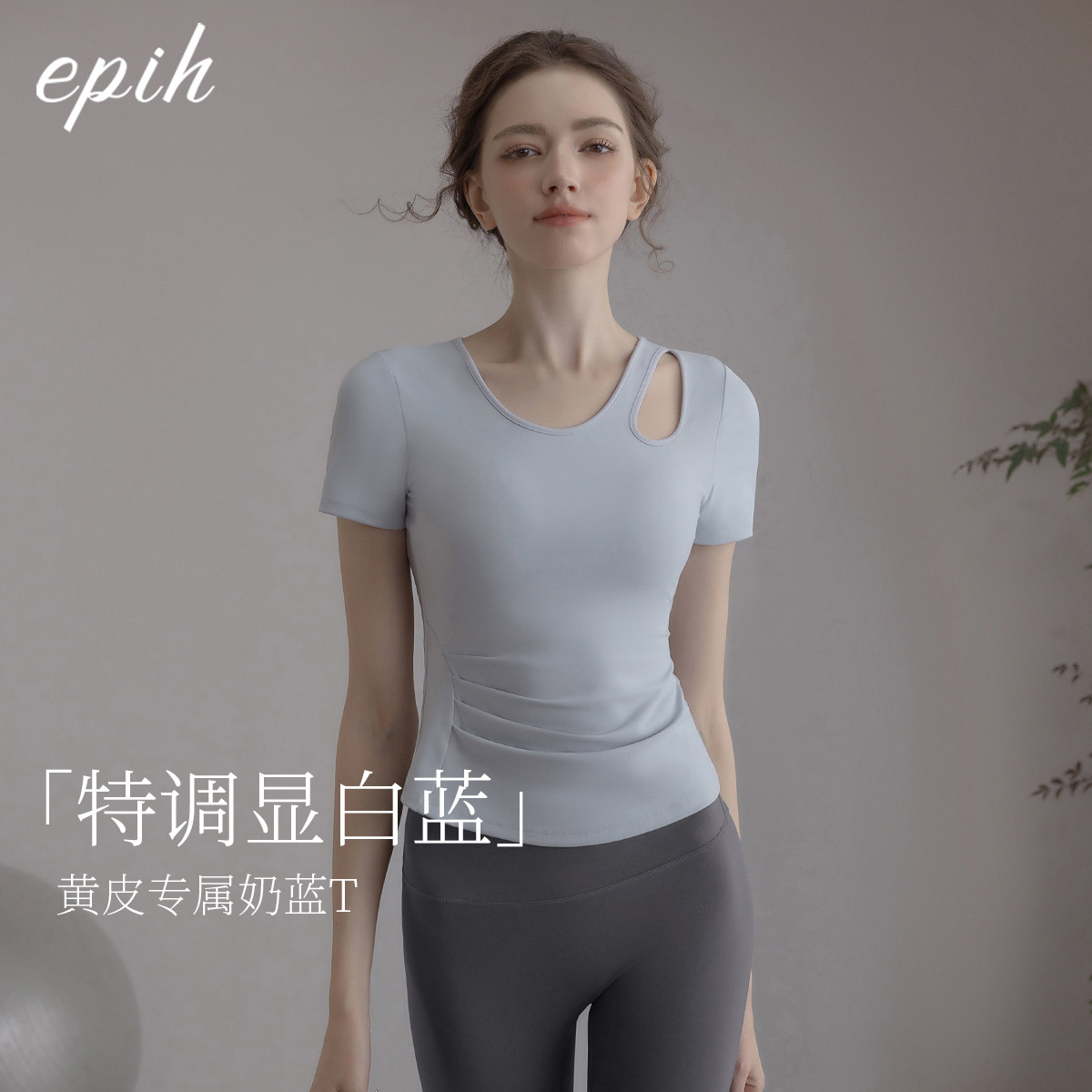 蓝色短袖瑜伽服上衣女夏季绝美健身衣运动普拉提套装短袖2026新款