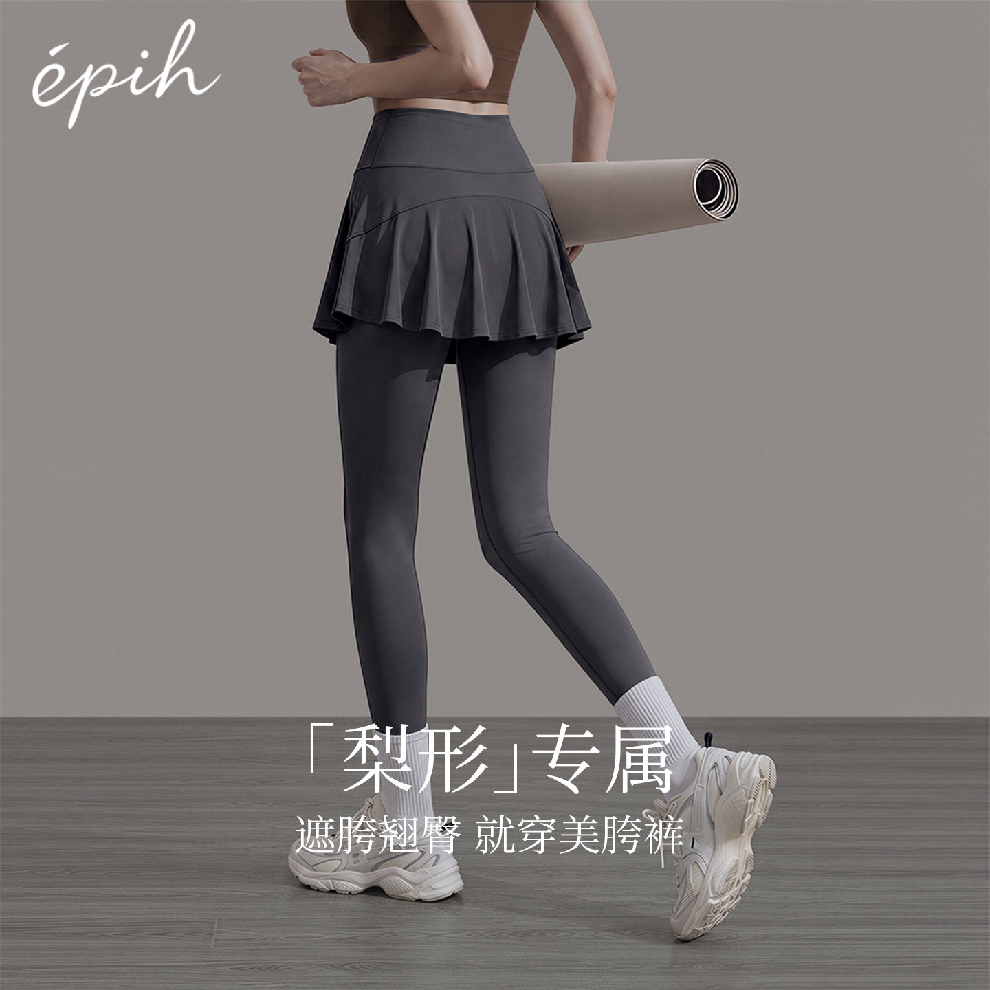 假两件瑜伽裤女秋冬高腰普拉提健身运动长裤跑步裙裤外穿屁帘显瘦