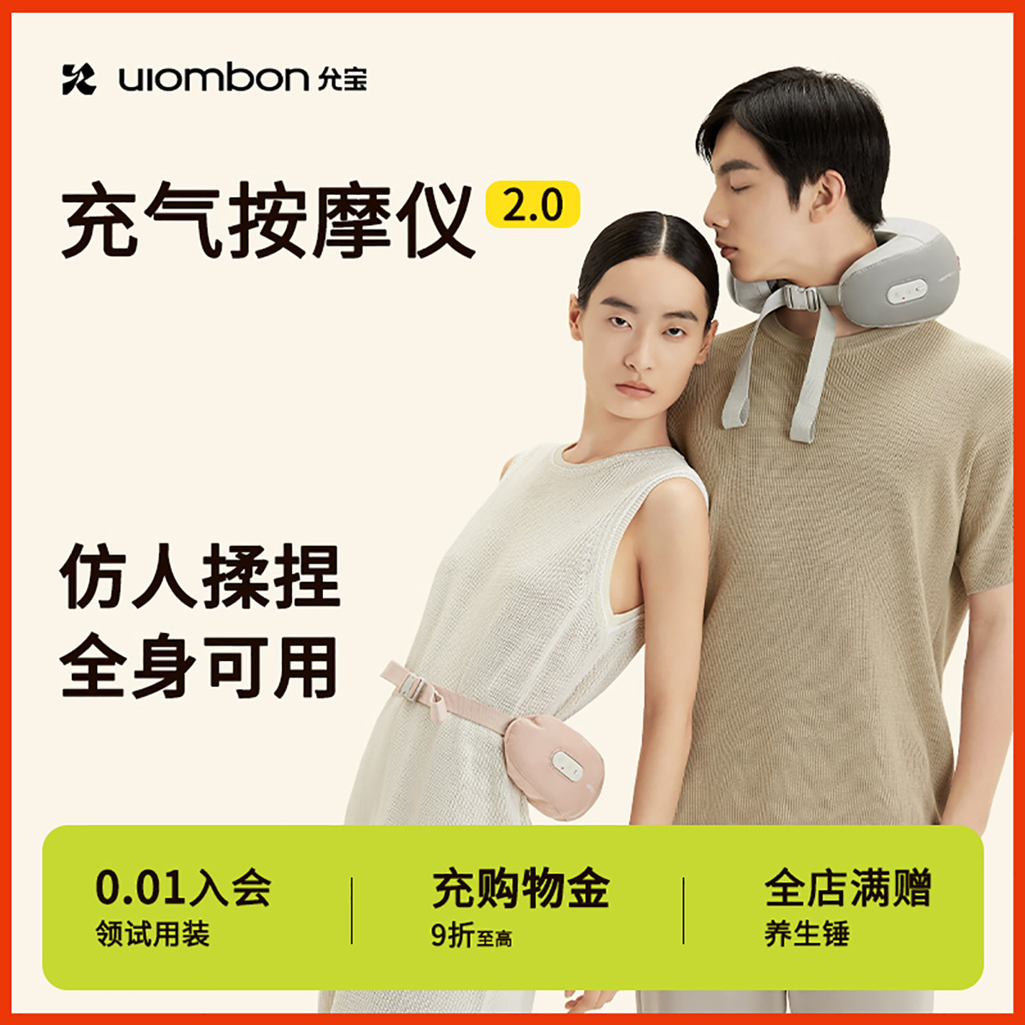 【按摩家用】允宝充气颈椎按摩仪2.0肩颈背部脖子颈肩膀斜方肌