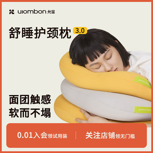 【舒适好眠】允宝C位枕睡眠枕头记忆棉枕头护颈椎深睡枕亲肤透气