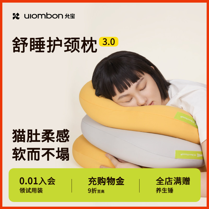 【舒适好眠】允宝C位枕猫肚记忆棉枕头护颈椎助眠深睡枕亲肤透气