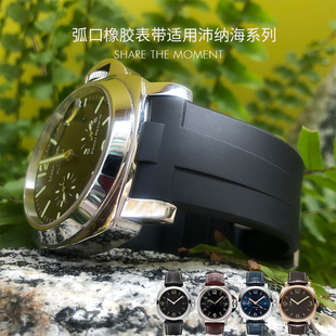 泰菲格弧形接口橡胶硅胶手表带适用沛纳海PAM441 359配件24mm 312