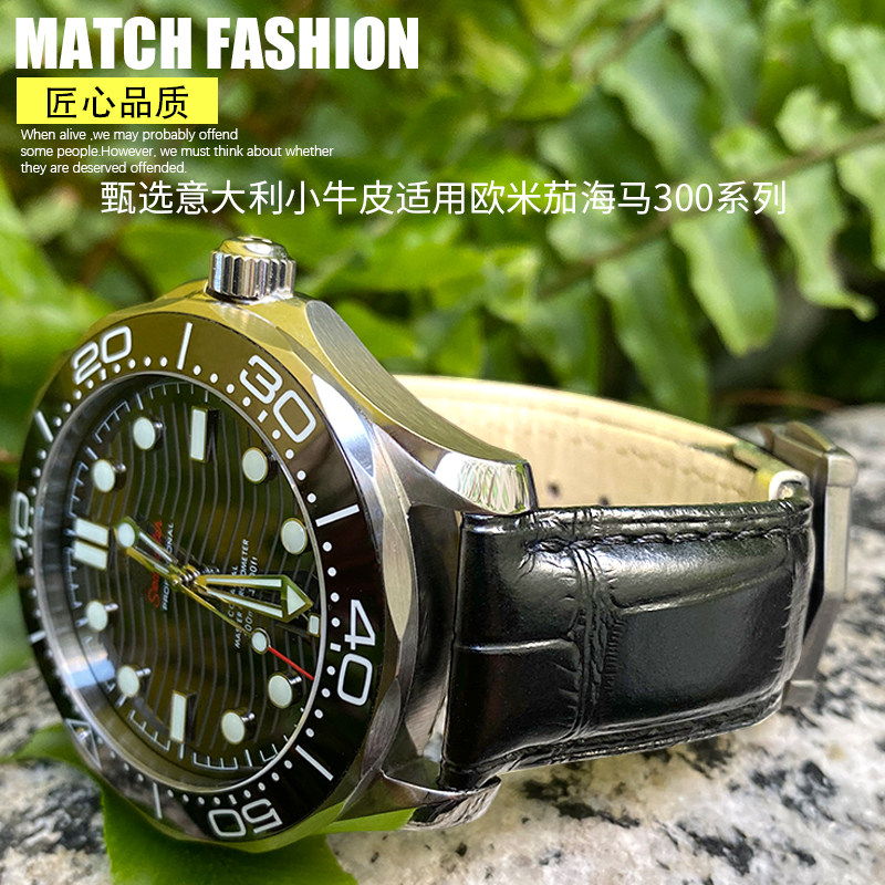 优质真牛皮表带适用欧米茄新海马300超霸碟飞at150大黄蜂19 20mm