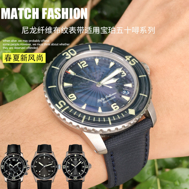 适用宝珀五十寻噚5000尼龙纺伦帆布真皮布纹5000黑武士表带男23mm