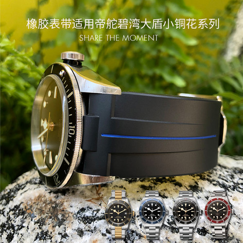 防水表带泰菲格橡胶弧形接口适中