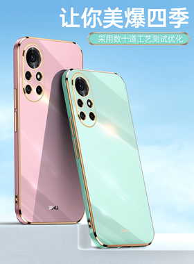 适用BRQ-AN00华为nova8pro手机壳nove保护套防摔n0va全包nowa直边note8pr0电镀navo高级个性nova8por简约nave