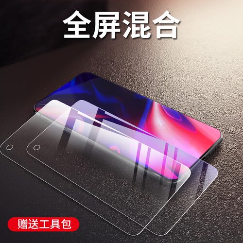 高清一加全屏覆盖护眼透明钢化膜