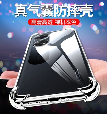 OPPOReno8T软胶简约保护壳