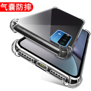 全包边not9软red米NT9新品 红米note9 女款 手机壳redminote94g硅胶保护套小米M2010J19SC气囊防摔男士 透明 4g版