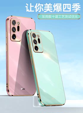 三星note20Ultra软胶简约