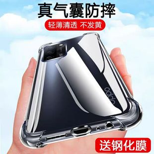 OPPO A55 5G手机壳OPPOA55气囊防摔PEMM00保护套0ppoa55软硅胶oppa全包边oopoa透明0pp0a55简约a555g潮男女款