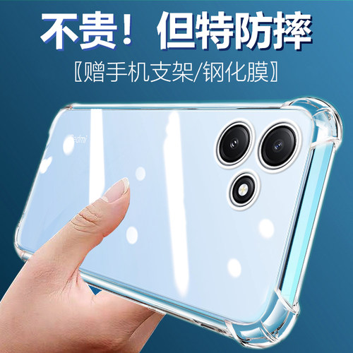 红米note12R系列硅胶简约保护壳