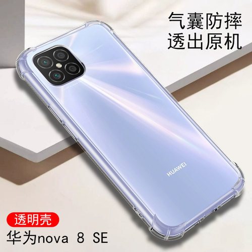 四角加厚气囊防摔保护 高清透亮看得见