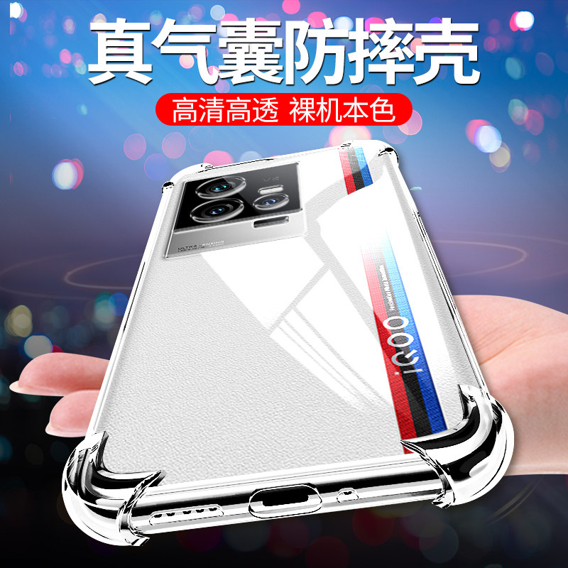 vivoIOQQ11软胶简约保护壳