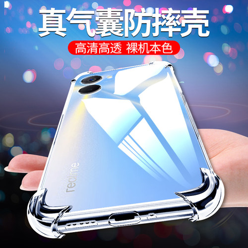 Realme真我V20软胶简约保护壳