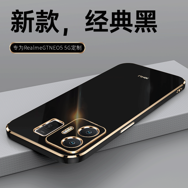 OPPO真我GTneo5软胶简约保护壳