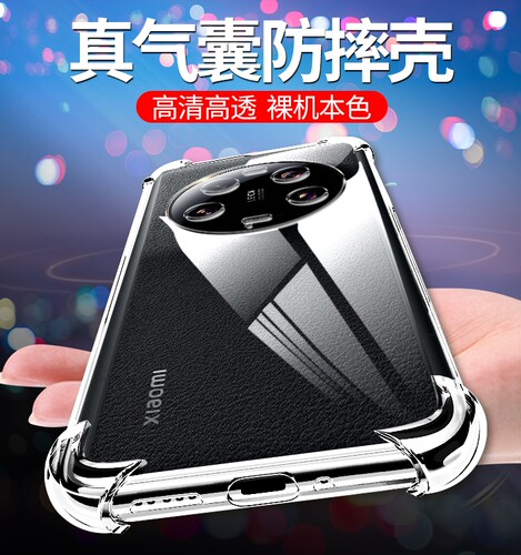小米13Ultra软胶简约保护壳