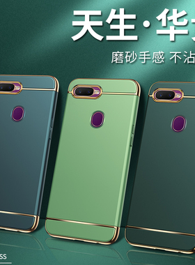 OPPOA7x手机壳opooa7x女新款poppa全包a7xm防摔oppo a7x磨砂opoa7x防摔0pp0a7x薄oppia7x男0pp0f9外壳pbbm00