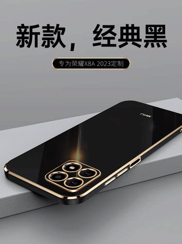 华为荣耀X8A软胶简约保护壳