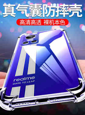 realme真我gtneo3手机壳relmegtne03保护套reaimegtnoe3气囊防摔realemgtneo3全包reame硅胶RMX3560透明150w
