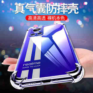 realme真我gtneo3手机壳relmegtne03保护套reaimegtnoe3气囊防摔realemgtneo3全包reame硅胶RMX3560透明150w