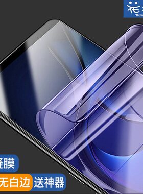 vivo无白边手机屏幕防爆保护贴膜