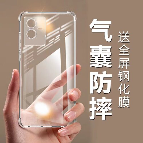 vivoT2X软胶简约保护壳