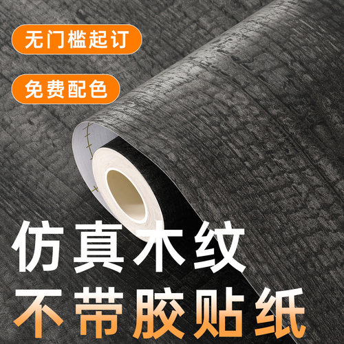 膜压板材不带胶墙贴木纹吸塑门PVC贴纸免胶无胶木饰面柜门改色皮