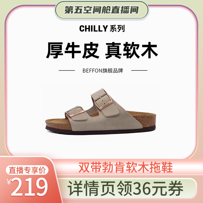 夏季勃肯鞋，真牛皮，越穿越舒适