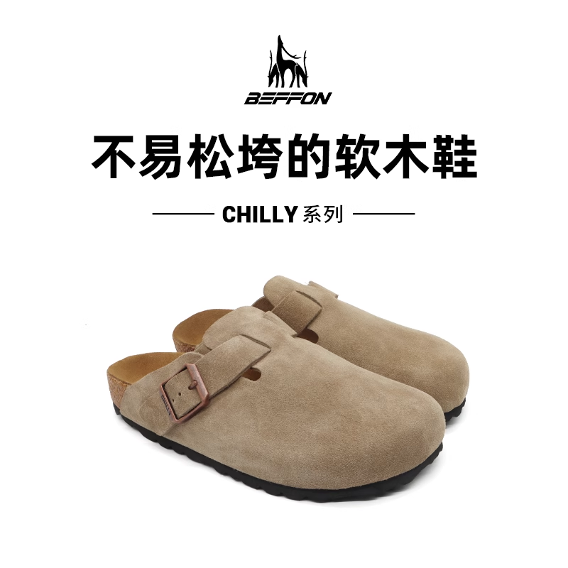 BEFFON北风勃肯鞋软木厚底包头拖